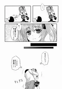 (Reitaisai 12) [Tengu Syoukougun (Minase Tamaki)] Koi suru Hatate (Touhou Project)