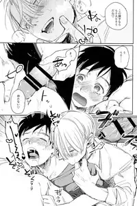 (Odekake Live in Sapporo 132) [Katze] Ura (Yuri on Ice)