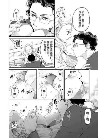 将妳的一切全部拥入怀中~交往0日、立刻结婚！？~ 01-25 Chinese [拾荒者汉化组]