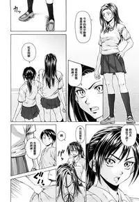 [Fuuga] Setsunai Omoi - Painful feelings [Chinese] [漢化道] [Decensored]