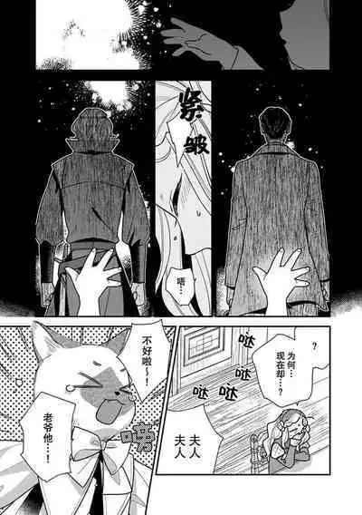 Tensei Oujo wa Saikyou Mahoutsukai no Ude no Naka | 与凶恶魔法师拥抱的重生王女 1-6