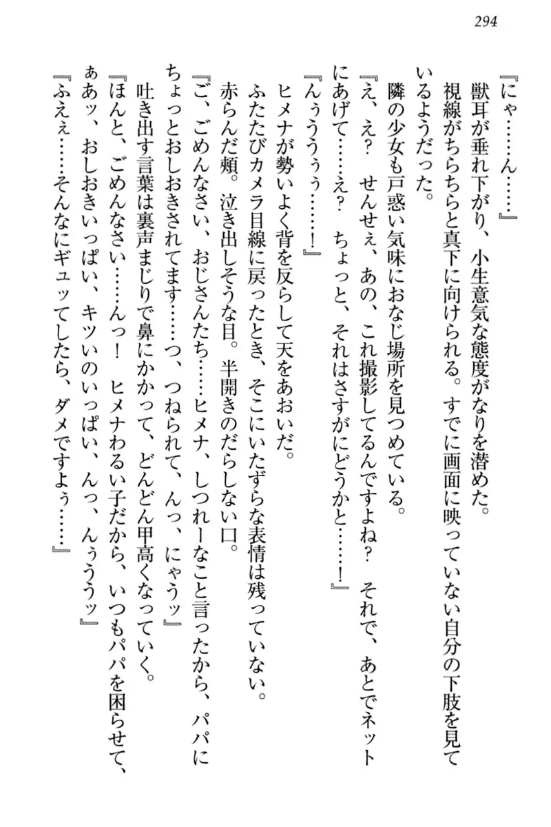 竜王の汚れ仕事!