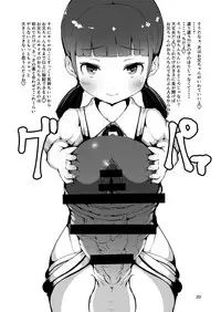 [InuTeikoku (Mura)] Futanari Imouto to Chinko Kurabe Suru Hon [Digital]