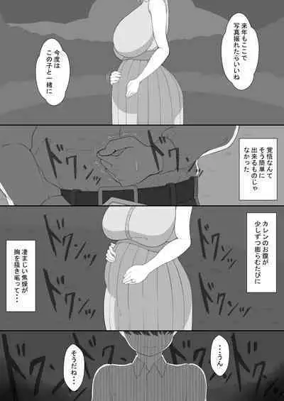 [Netorare no Tami] "7-nichikan no Netorase Kiroku" ~Tsuma Shiten~ Dai-4-wa