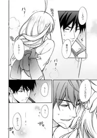 [Takao Yori] Nyotaika Yankee Gakuen ☆ Ore no Hajimete, Nerawaretemasu. 6