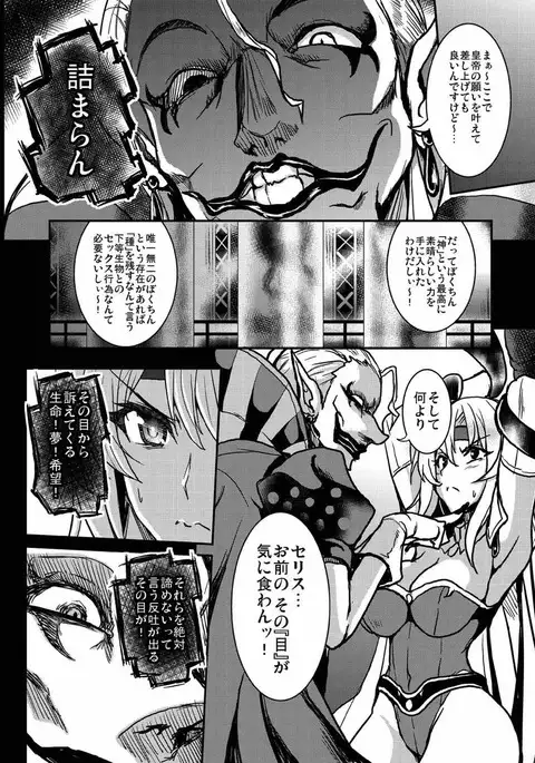 Jinkou Madou Shoujo Shoku