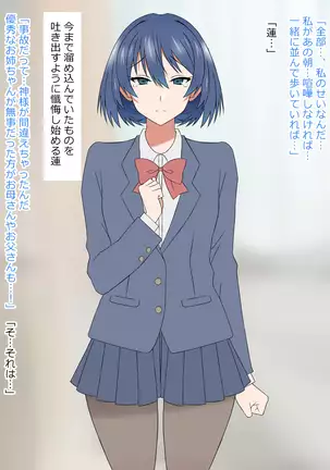 Yume o Sousa suru Chikara o Te ni Ireta Ohanashi