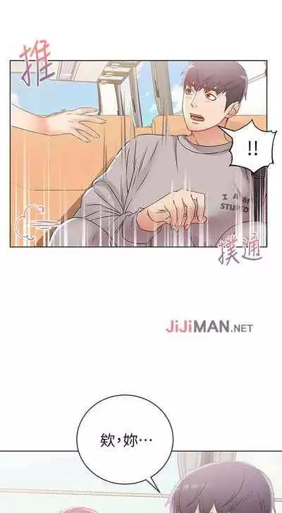 【周三连载】超市的漂亮姐姐(作者:北鼻&逃兵) 第1~43话