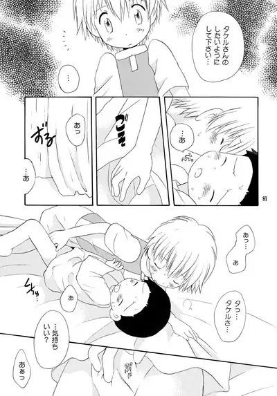 Yorokobi mo Kanashimi mo Ikutoshitsuki