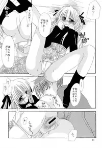 [FANTASY WIND (Shinano Yura)] Tsuyoku Hakanai Mono-tachi 2 (Fruits Basket)