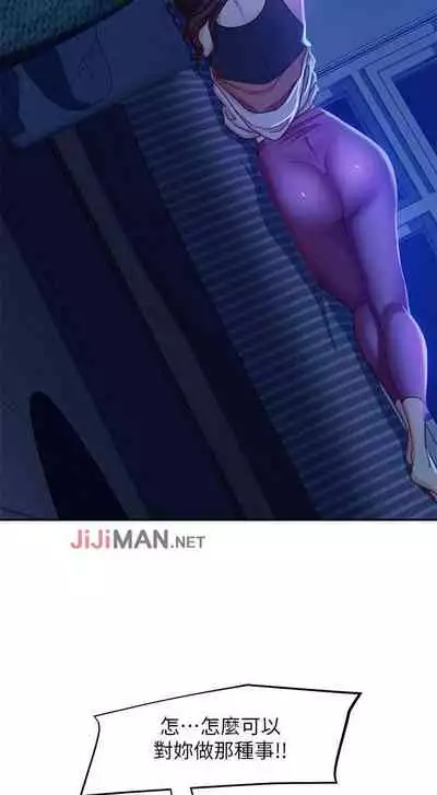 【周六连载】不良女房客（作者：Overlab studio） 第1~38话