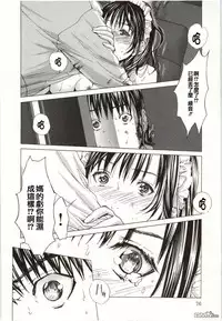 [Miyazaki Maya] Blush-DC ~Himitsu~ Vol.2 [Chinese]