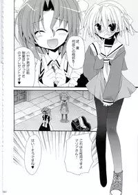 (C74) [ciaociao (Araki Kanao)] HAPPY EDEN Soushuuhen 1 (Hayate no Gotoku!)