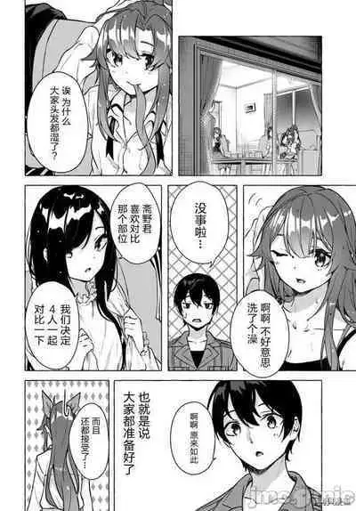 [ 三ンカンスキー 佐原玄清] SEX&迷宮！！~在我家地下出現了H次數=等級的迷宮！？~セックス&ダンジョン!!17~终章