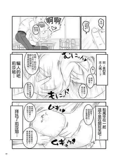 Akogare no Hito wa Mou Owari! | 憧憬的對象已經結束了!