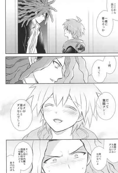 (Break Shot! 2) [ZCC (Chikichiko)] FRIEND COMPLEX (Danganronpa)