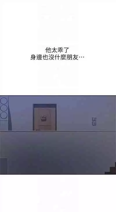 [週六] [美娜讚 & 鋼鐵王] 秘密教學 1-69 官方中文（連載中）