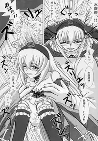 (CSP4) [Hikarito Mahou Koubou (M_Pon)] Suigin no Shizuku (Rozen Maiden)