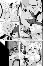 Inu no Onee-chan no Hatsujou