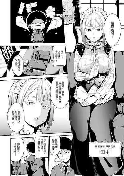 Melty Limit | 融化到極限