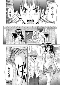 [R-Koga] Tsuku Mimi Ch. 13