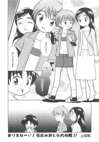 [Anthology] Erocure MAX - Futacure Max H