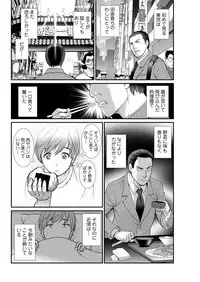 [Saigado] Mana-san to Moya o Hanarete… Ch. 1-7 [Digital]