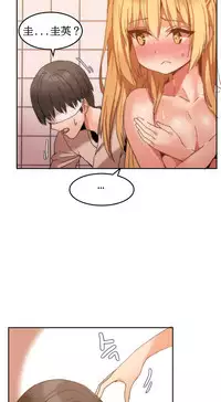 [Mx2J] Hahri's Lumpy Boardhouse Ch. 1~15【委員長個人漢化】（持續更新）