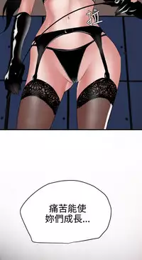 Desire King 欲求王 Ch.41~49 [Chinese]