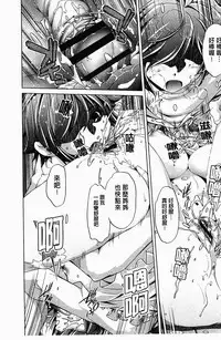 [Ootori Ryuuji] Kai Ane | 飼育姊 [Chinese]