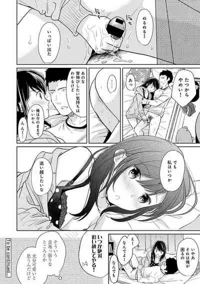 [Fumitsuki Sou] 1LDK+JK Ikinari Doukyo? Micchaku!? Hatsu Ecchi!!? Ch. 1-26