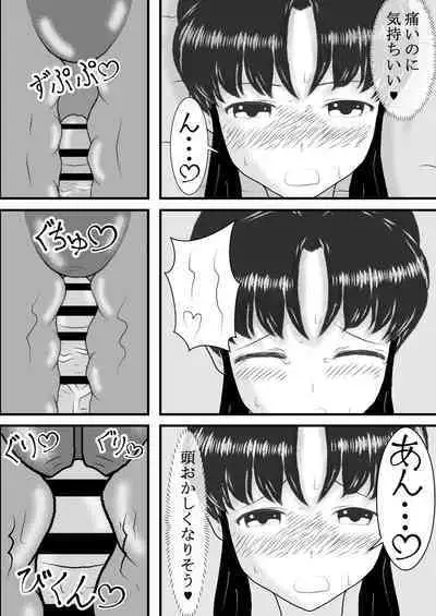 Sho* Deshita ga Tenseishite Chijo ni Narimashita