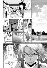 [DISTANCE] HHH Triple H [Decensored]