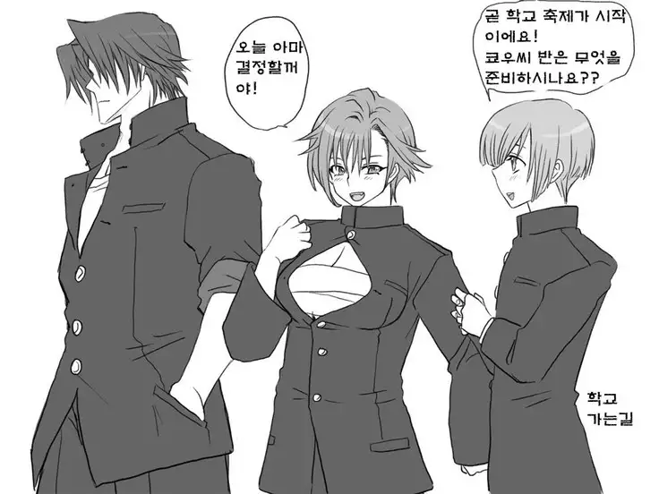 Seitenkango. Shinyuu to Ch. 6-11