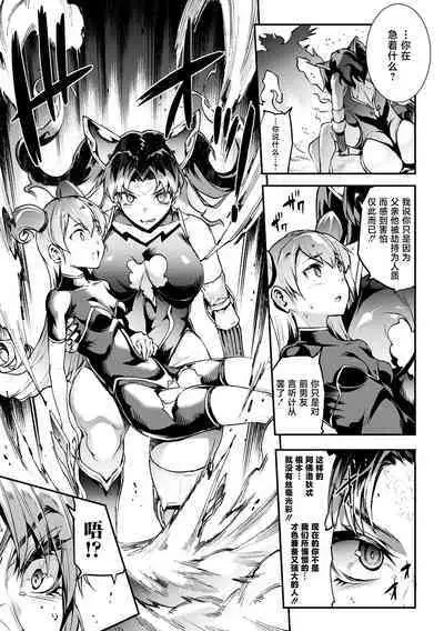 Raikou Shinki Igis Magia IV