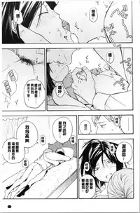 [Kiiroi Tamago] Shishunki no Eros - puberty eros [Chinese]