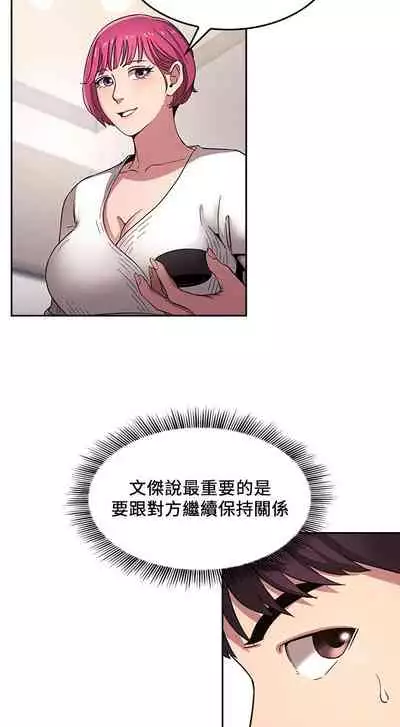 朋友的媽媽 1-19