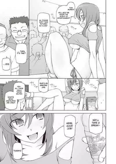 Zettai Jusei Namahame Shoujo