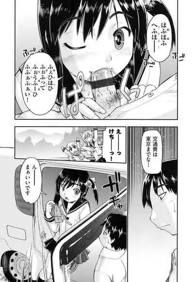 Local JC Enkouki - Local JC Compensated Dating Diary