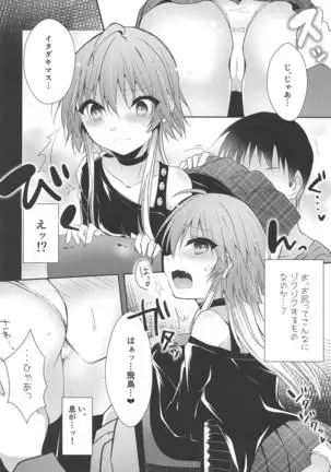 Shiri x Asu Kairakuron