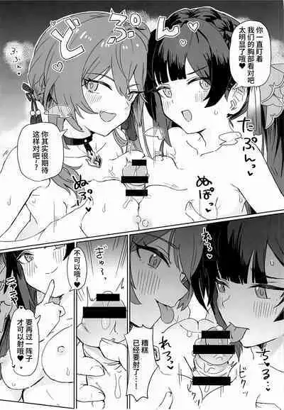 Kaii Taiji-tai Uraaka Katsudo Kiroku