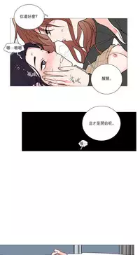 [The Jinshan] Sadistic Beauty Ch.1-28 [Chinese] [17汉化]
