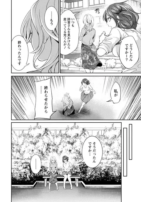 Juumin yo Koigokoro o Idake 2