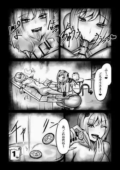 サキュバスピンサロ～捕まった勇者がサキュバス達にオチンチンをペロペロされるだけの存在にされるお話～