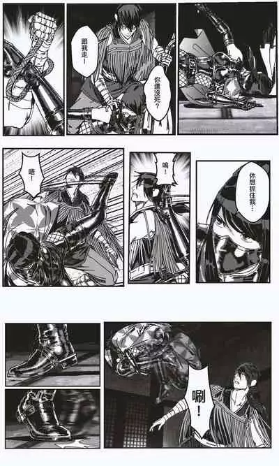 [kineticNU] FemaleNinja EP11 - EP14 (Chinese)