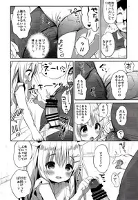 [Usacastle (Usashiro Mani)] Fuwafuwa no Koi dakara. [2018-08-20]