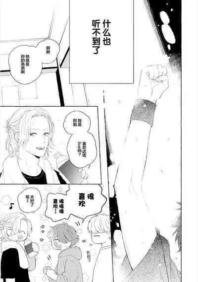 [Ando Romeda]Amaenboto Rabusongu｜撒娇鬼与情歌[Chinese] [看海汉化组] [Digital]