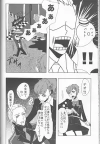 (SPARK6) [SPS Lab. (Sado Romeo)] Sexual Velvet No. 1 (Persona 3)