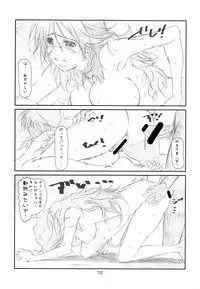 (C80) [Studio N.BALL (Haritama Hiroki)] ANIM-N (Various)