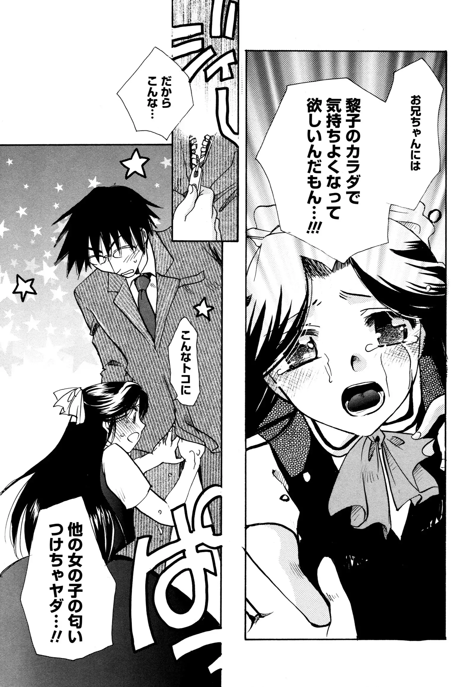 願いごと1つだけ